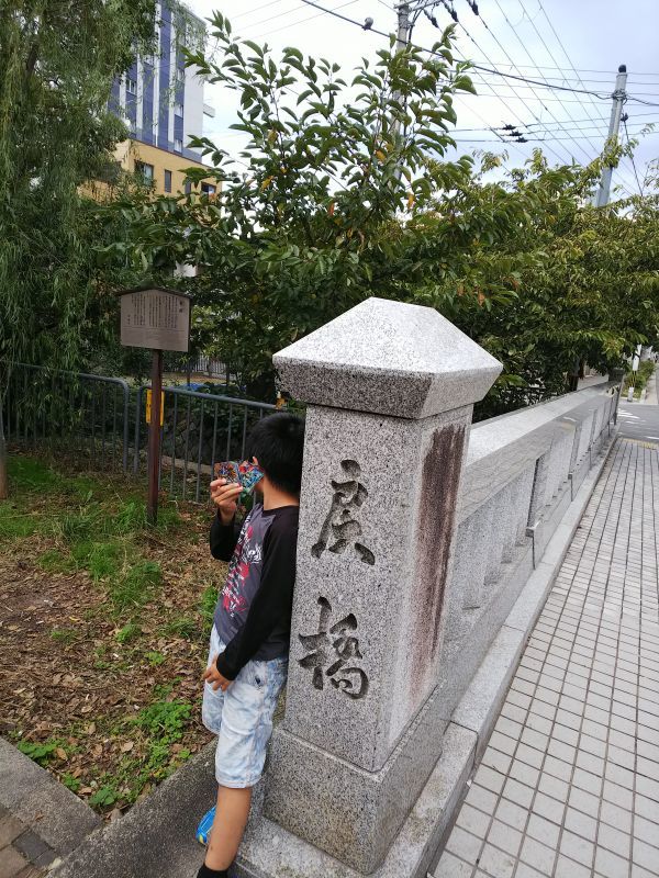京都市上京区の戻り橋